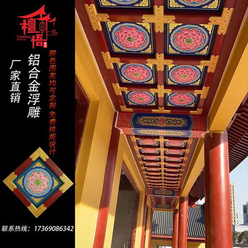 定制铝合金龙鳞天花板道教吊顶古建装饰寺庙用品中式饭店装修材料